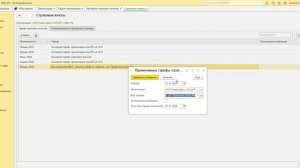 1С:ФРЕШ Бухгалтерия. Как установить льготный тариф страх. взносов для МСП с 2026 г в 1С Бухгалтерия