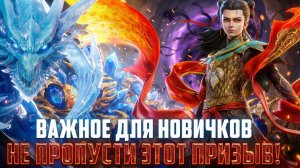 ТОПОВЫЙ ПРИЗЫВ ДЛЯ НОВИЧКОВ! НЕ ПРОПУСТИ ЭТИ БАННЕРЫ! #watcherofrealms
