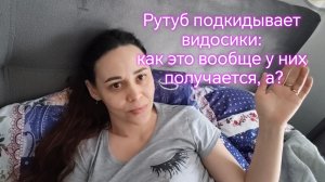 Рутуб подкидывает  видосики:  как это вообще у них  получается, а?