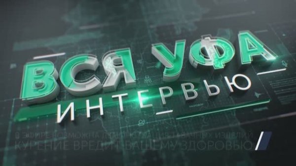 Интервью. В Башкирии продолжается проект «Сильные люди»
