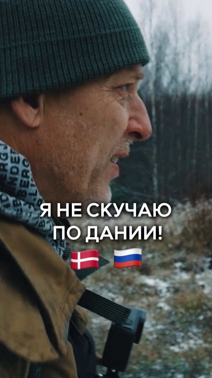 Я не скучаю по Дании!🇩🇰