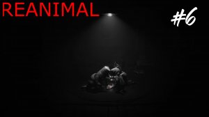 REANIMAL CO-OP Прохождение #6 Финал