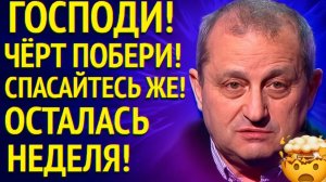 Только что! Пришёл конец. Путин пошёл ва-банк по Украине – Новости Украины и России – Яков КЕДМИ