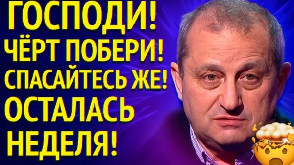 Только что! Пришёл конец. Путин пошёл ва-банк по Украине – Новости Украины и России – Яков КЕДМИ