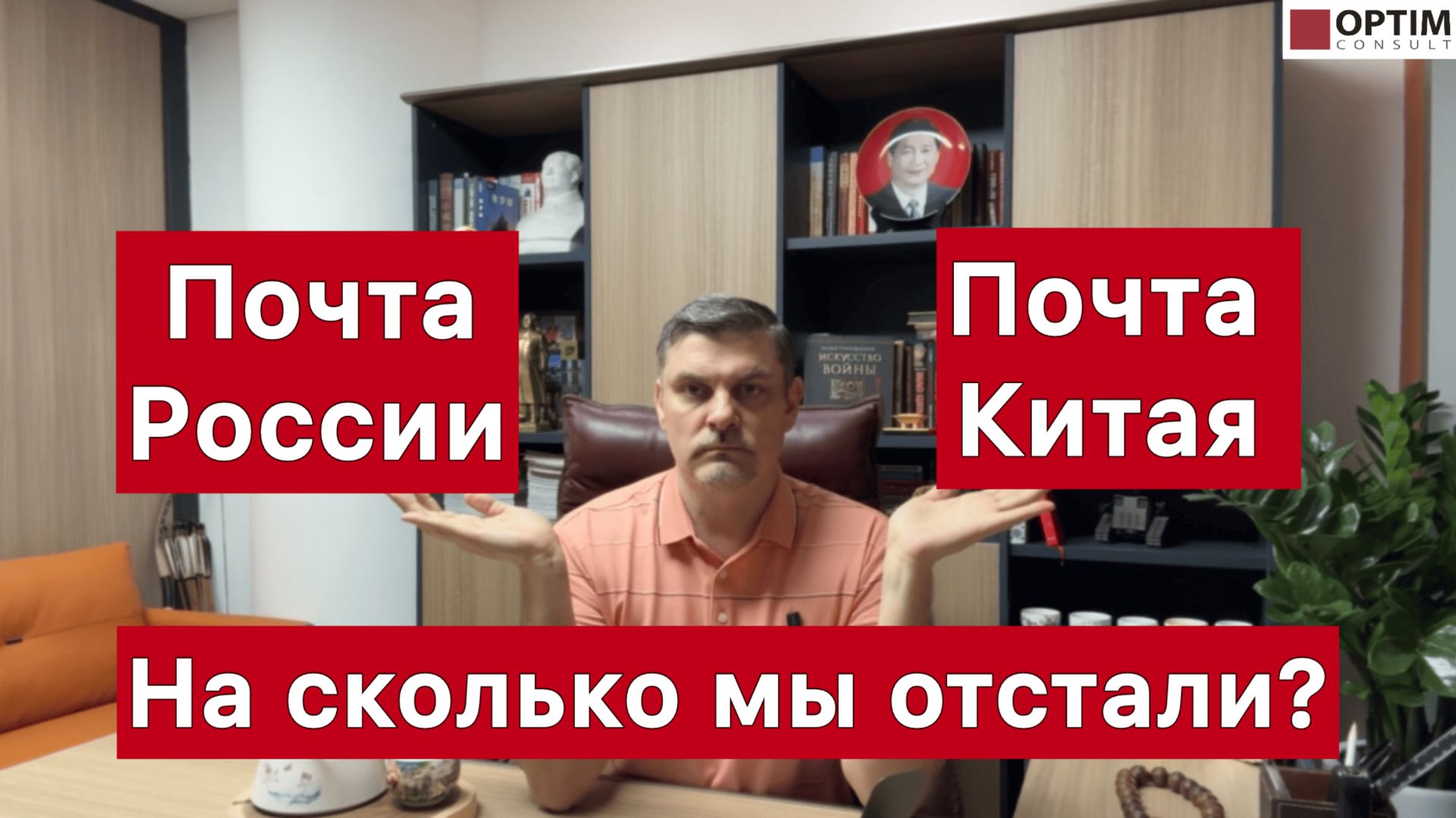 Почты России и Китая - земля и небо! На сколько мы отстали? #китай #россия #почта #экономика #кризис смотреть онлайн