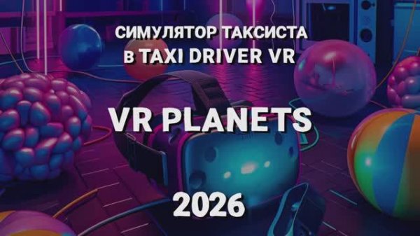 TAXI DRIVER VR В VR PLANETS