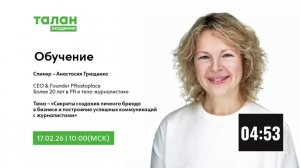 Академия Талан