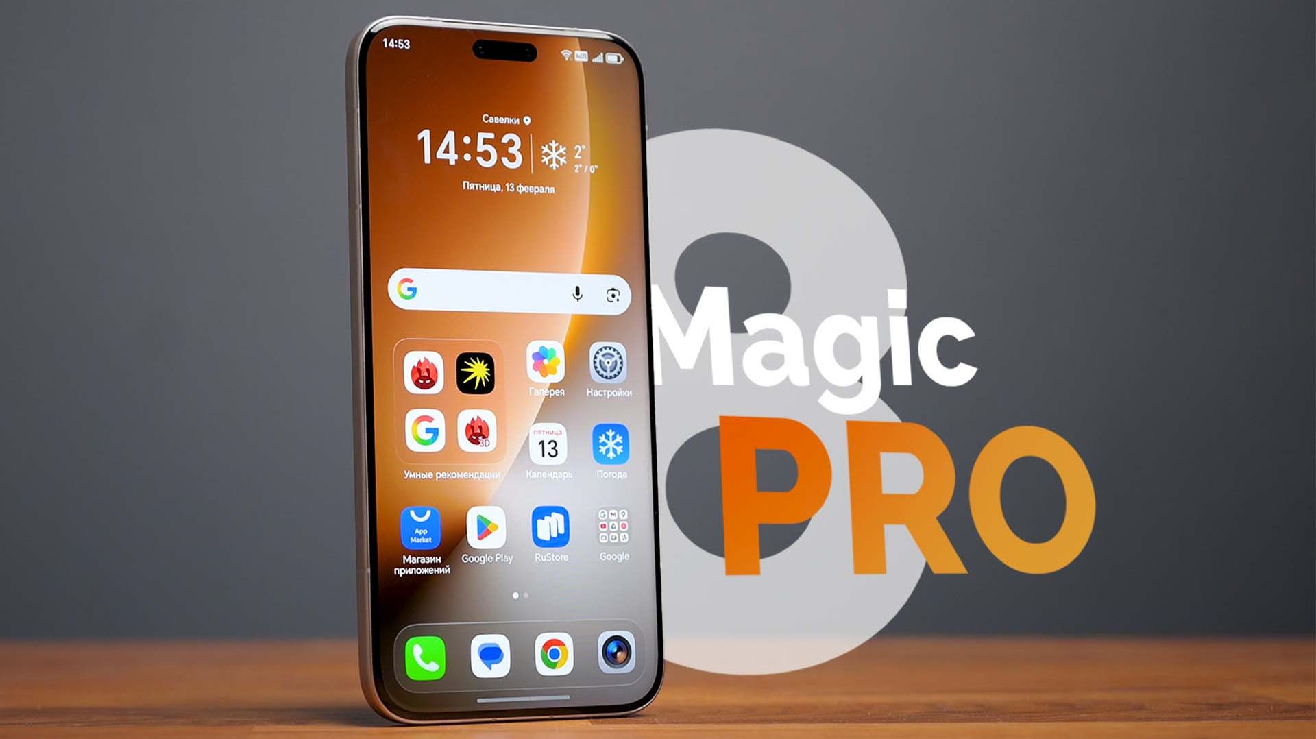 Флагман с амбициями: обзор Honor Magic 8 Pro смотреть онлайн