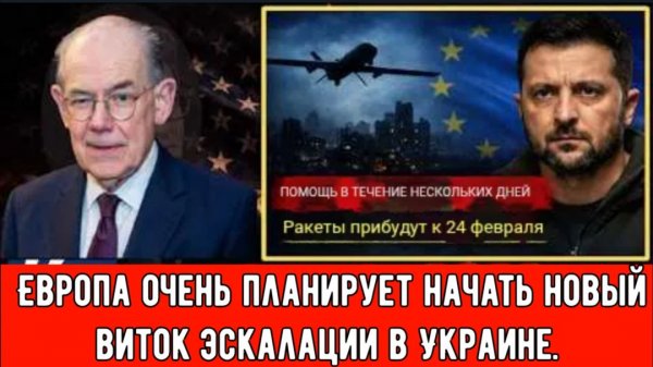 К 24 февраля Европа направит Украине ракеты для противовоздушной обороны