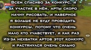 УРА КОНКУРС АРТОВ ЗАКОНЧИЛСЯ