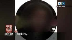 В Сочи нашли девочку, снявшую видео с кастрюлей на голове во время атаки БПЛА