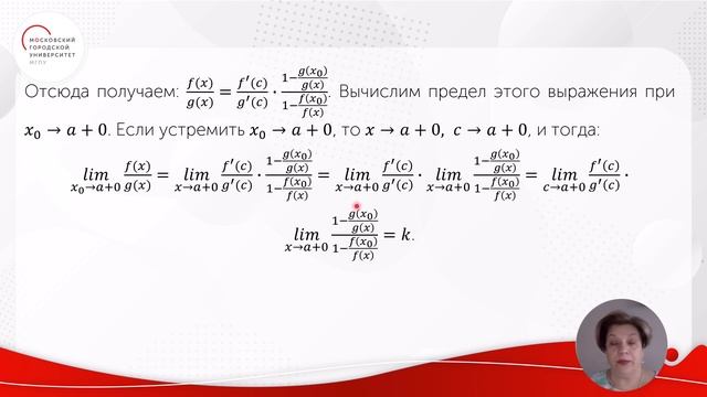 Правило Лопиталя смотреть онлайн