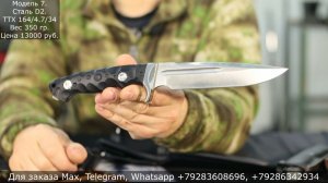 Ножи в формованных ножнах, портмоне. Ручная работа. Продажа. Выпуск 235.