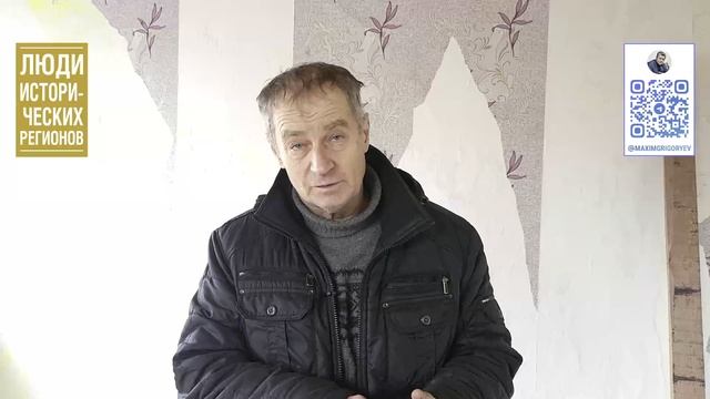 Люди исторических регионов