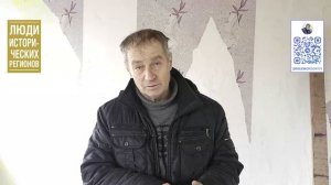 Люди исторических регионов