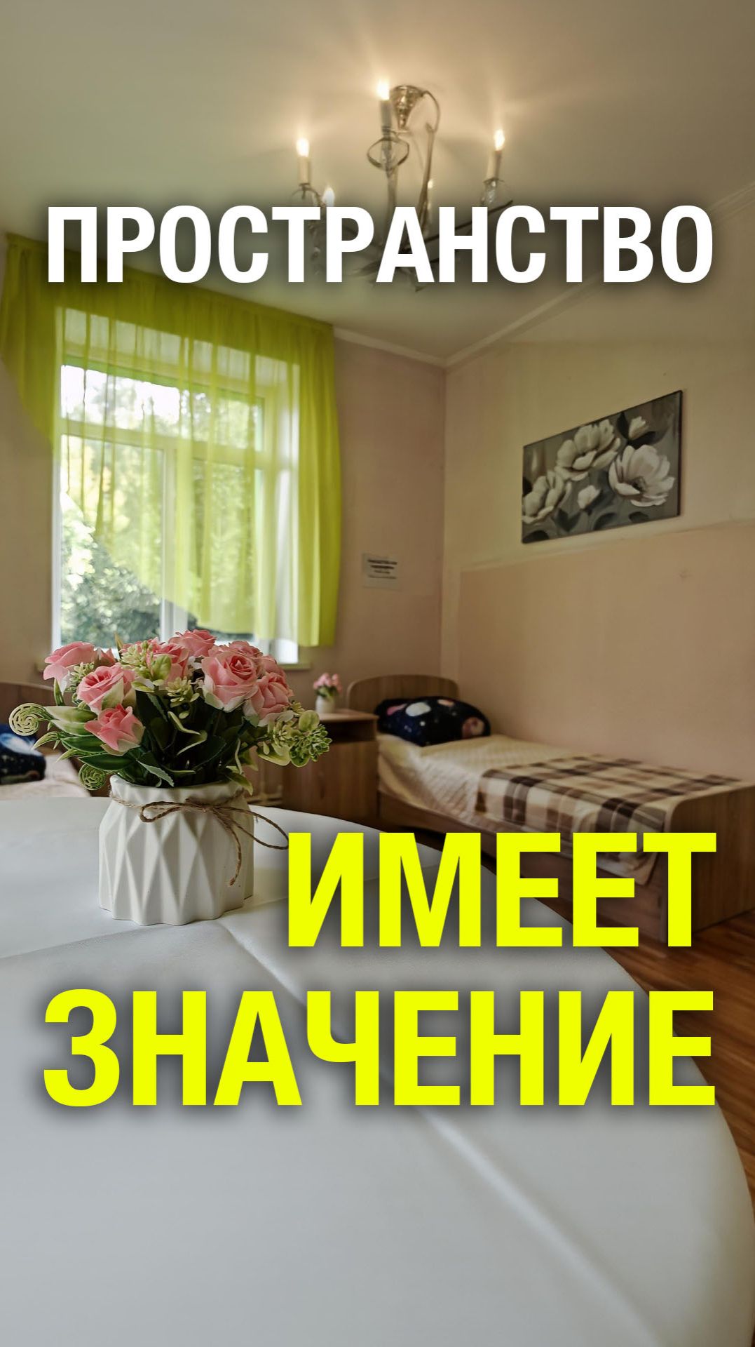 Инвестиции в пансионаты для пожилых — продуманное пространство и стабильность