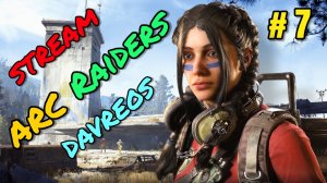 ARC Raiders (Седьмой) Готовимся в ЭКСПЕДИЦИЮ ОХОТА НА ПРЫГУНА! Фарм Прыгуна?!