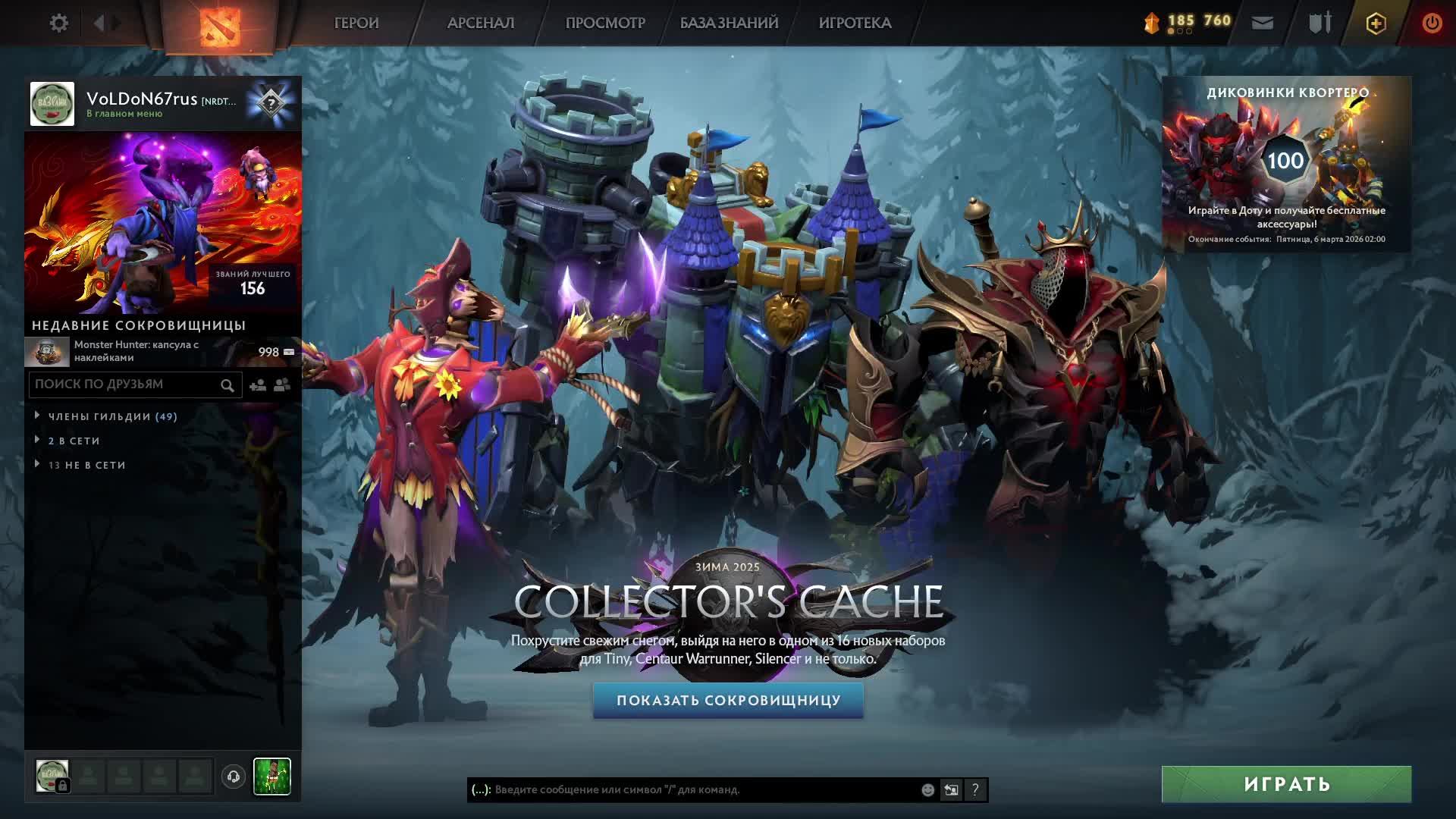 dota2 смотреть онлайн