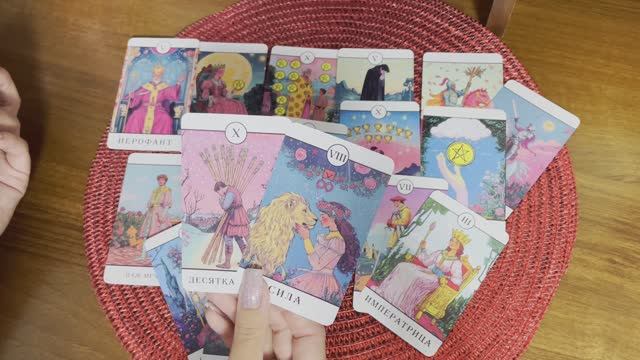 Гадание на работу. Таро