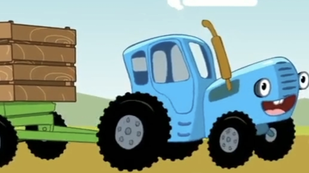 Синий трактор