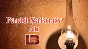 Фарид Сафаров - Алӣ 2026