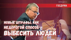 Недорогой способ ещё раз выбесить людей: штрафы на малый бизнес вырастут