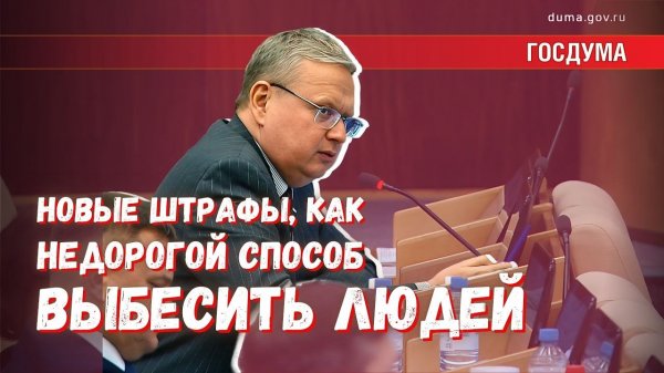 Недорогой способ ещё раз выбесить людей: штрафы на малый бизнес вырастут