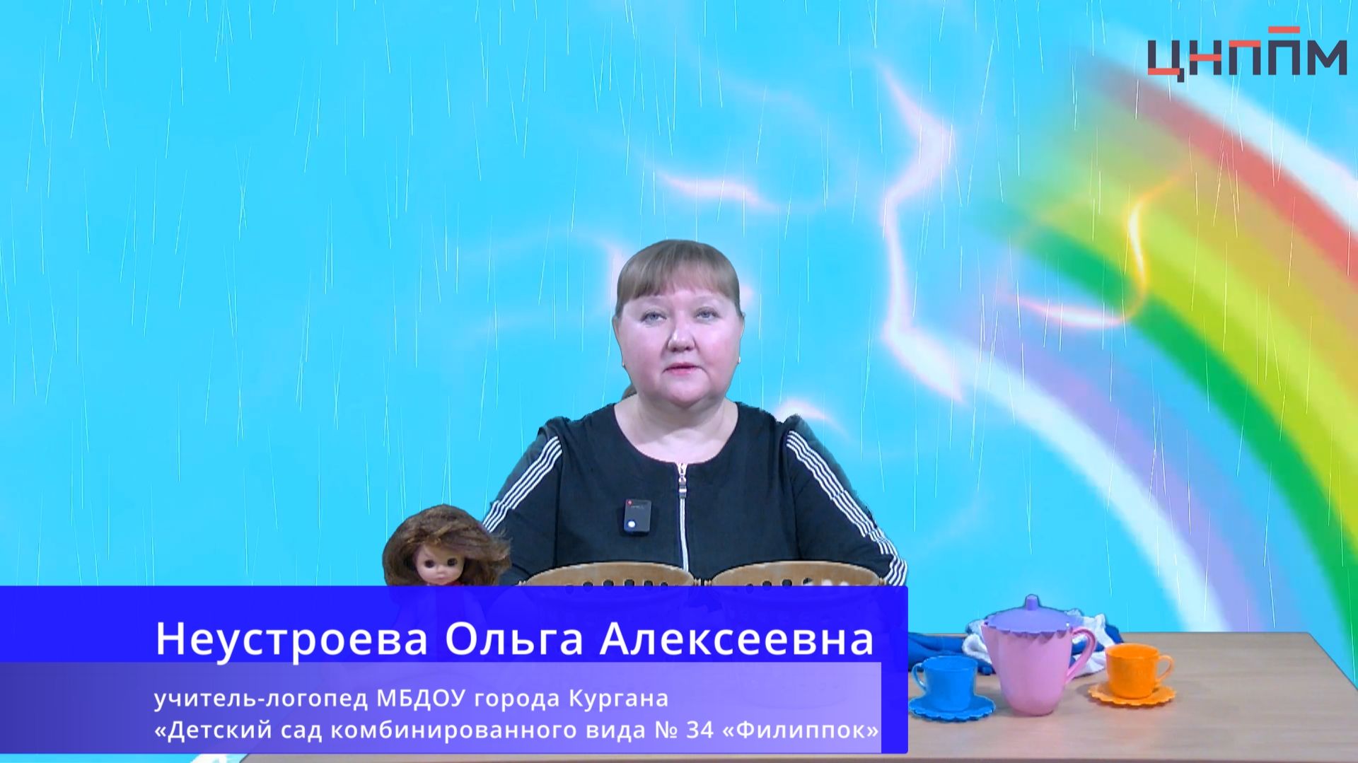 Неустроева О.А.