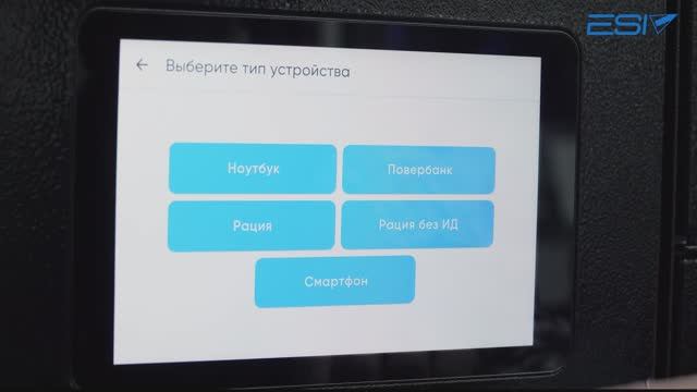 ESI eHub - демонстрация работы системы смотреть онлайн