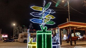 Светодиодный уличный арт-объект "Указатель"