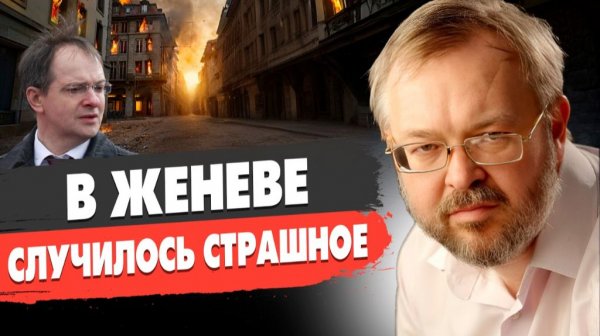 СРОЧНО! ПРЕДУПРЕЖДЕНИЕ ДЛЯ ЗЕЛЕНСКОГО! УСЛОВИЯ ИЗМЕНИЛИСЬ! ПЕРЕГОВОРЫ БУДУТ ЖАРКИМИ!