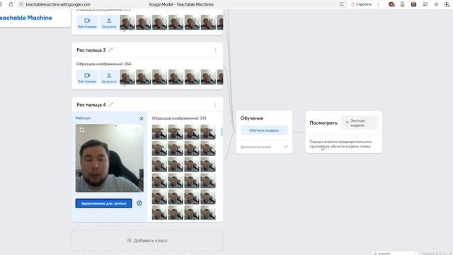 Модуль 3 практика Teachable Machine