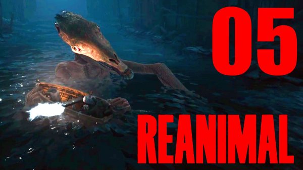 #05 REANIMAL (Прохождение с комментариями)