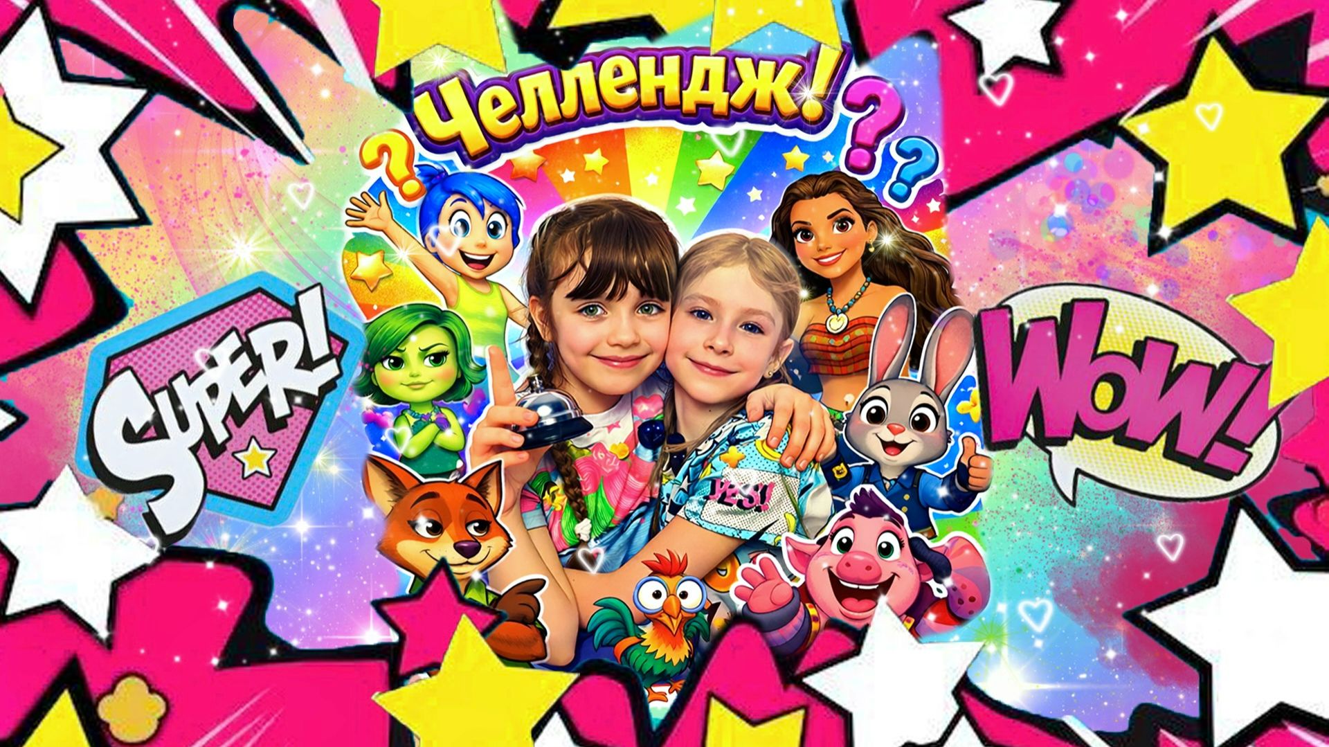 Челлендж Как Хорошо Мы Знаем Мультики #челлендж #мульт #подруги смотреть онлайн