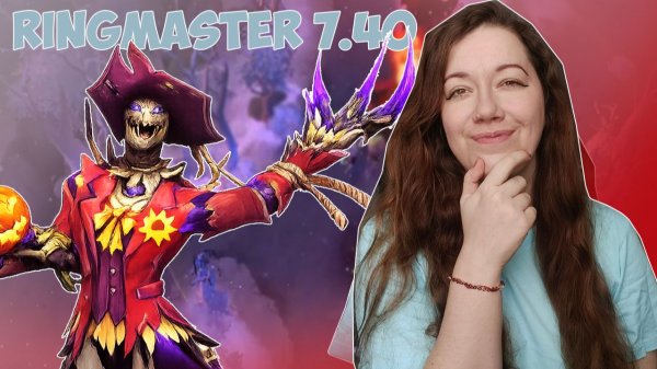ДОЛГОЖДАННАЯ ПОБЕДА Ringmaster 7.40 ► Dota 2