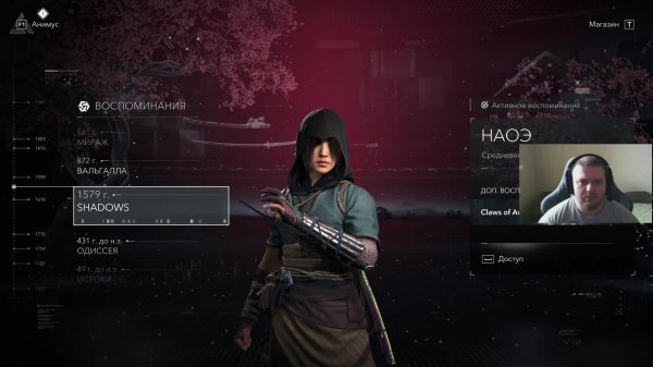 Assassin's Creed Shadows [ч. 2]