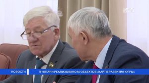 В Нягани реализовано 16 объектов «Карты развития Югры»