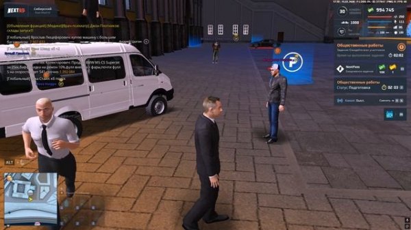 NEXTRP разборки