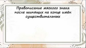 Русский язык, 2 класс. День открытых дверей в "Семейных классах" 14.02.2026