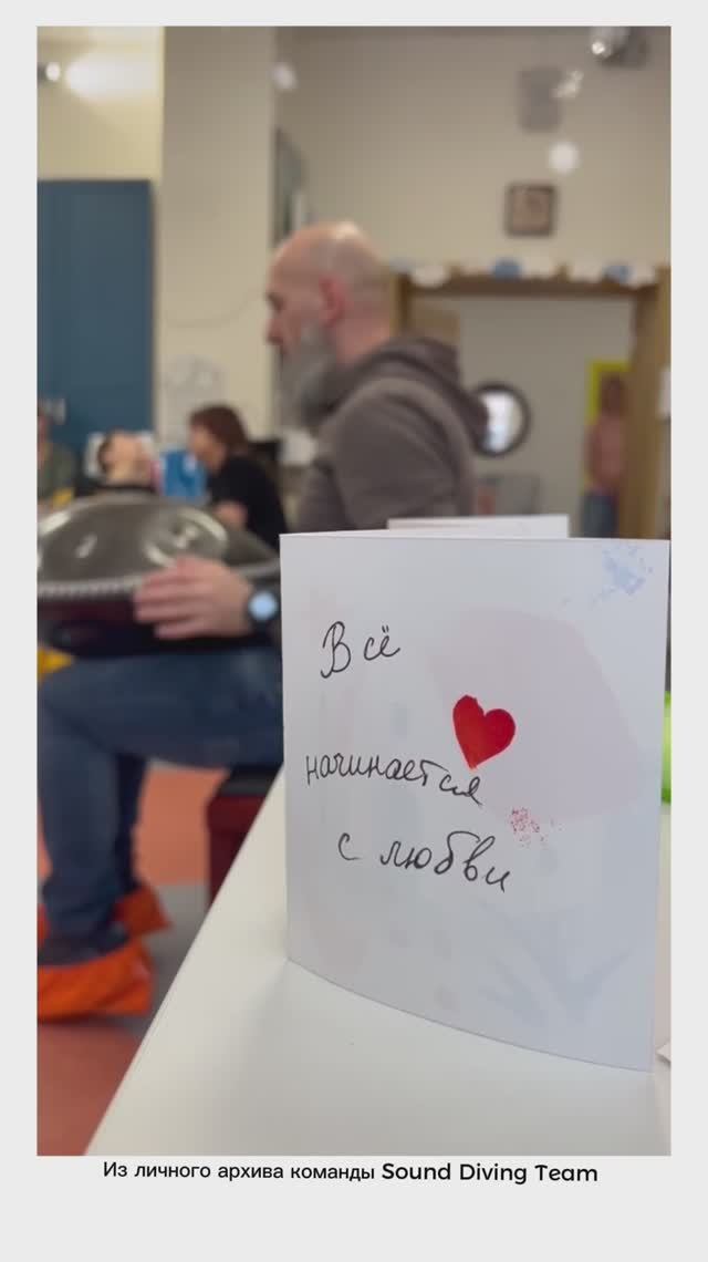 Sound Diving Team - часть 2: четыре направления проекта и как начать звучать. смотреть онлайн