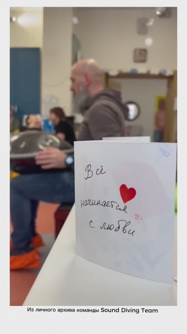 Sound Diving Team - часть 2: четыре направления проекта и как начать звучать.