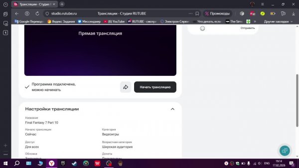 Final Fantasy 7 Part 10