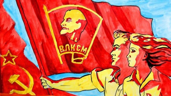 Любовь, комсомол и весна