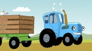 Синий Трактор по Полям