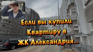 Черновой Ремонт в ЖК Александрия в Севастополе ❗️