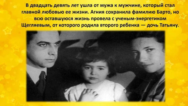 Ирина Агния Барто смотреть онлайн