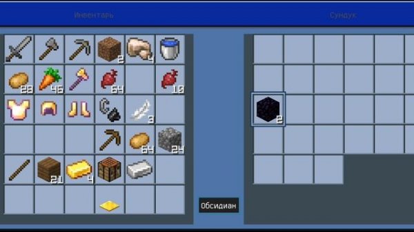 Майнкрафт часть1