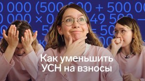 Как платить и уменьшать налог УСН в 2024 | Уведомления и заявления на ЕНС