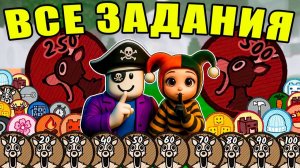 СДЕЛАЛИ ВСЕ ЗАДАНИЯ ЗА 1 ИГРУ В 99 НОЧЕЙ В ЛЕСУ В РОБЛОКС?!