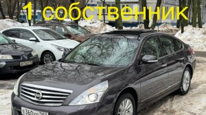 Теана 2012 год